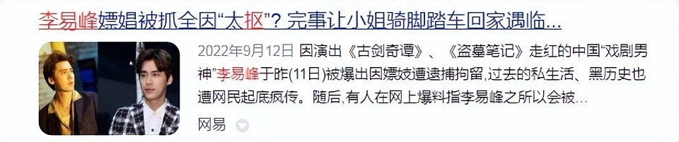 秦霄贤事件愈演愈烈：贵圈从不缺“捞男”，谁突破了你的下限（组图） - 72