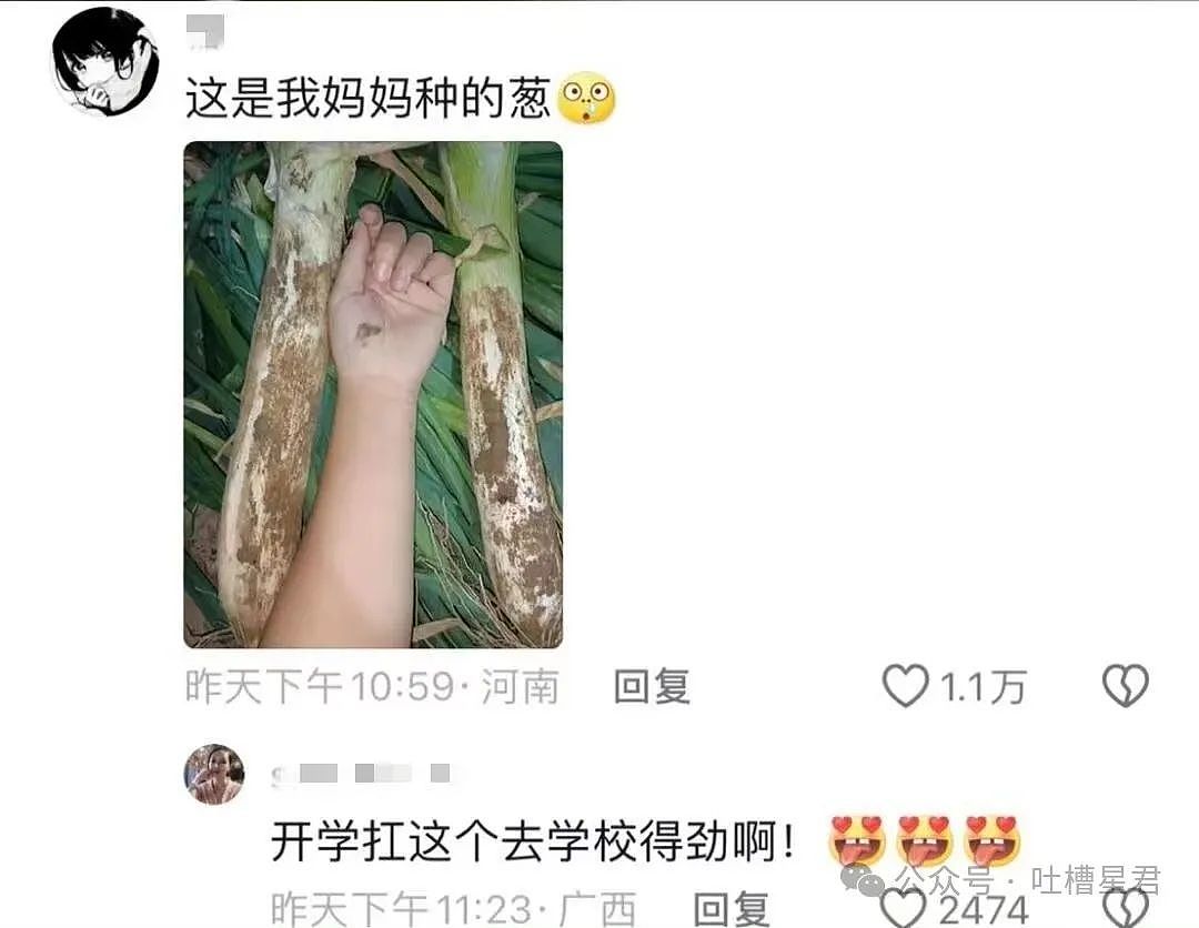 【爆笑】舒淇被陌生男网友硬核搭讪？网友：一句话让女神为我改名（组图） - 60