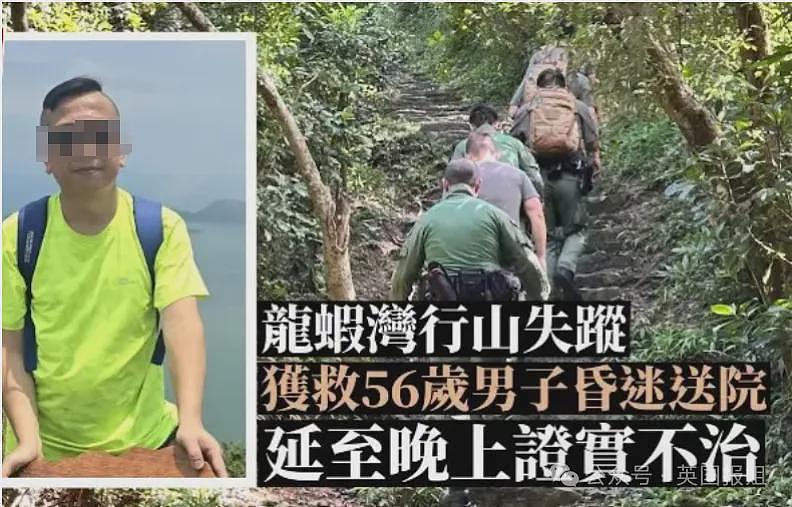 香港也有“哀牢山”？阿Sir进山失踪19年仅留喊“救命”录音与神秘数字，幸存者自曝遇诡异“神遮眼”（组图） - 30