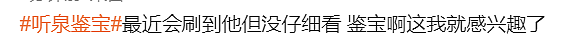 知名网红宣布停播！30天涨粉近千万，网友：我刚看上（组图） - 8