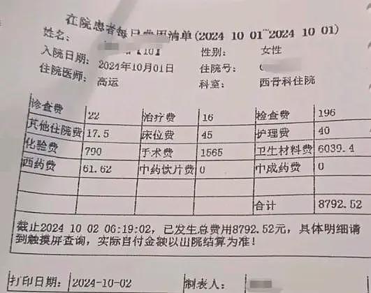 曝某高校留学生逆行撞伤新生后逃逸！老师提醒受伤学生：不要追究肇事逃逸，否则没有赔偿（组图） - 3