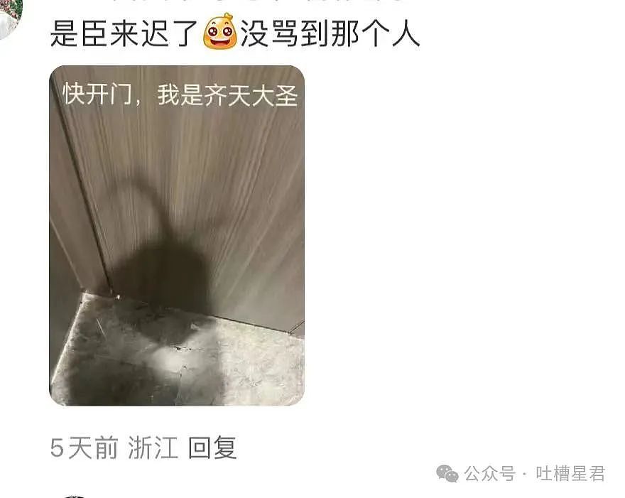 【爆笑】舒淇被陌生男网友硬核搭讪？网友：一句话让女神为我改名（组图） - 9