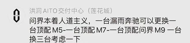 上海闪现“胶袋雨布”迈巴赫！215万元新车，漏水10天折损80万元，车主最新回应（组图） - 10