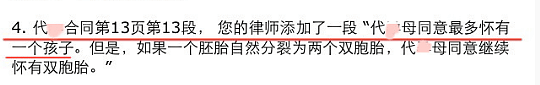 张雨绮再陷代孕风波！袁巴元前妻爆猛料，“小三门”后人设彻底崩塌？（组图） - 23