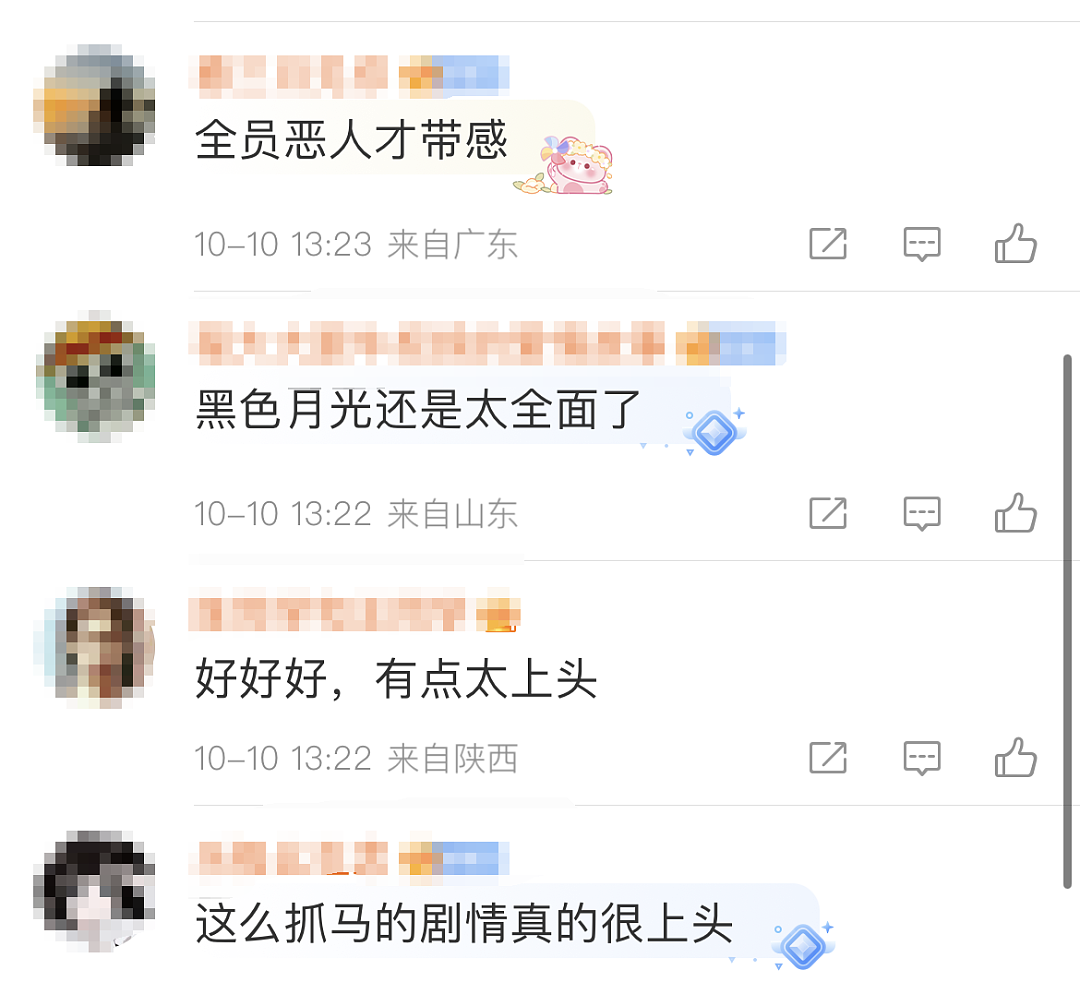 继后香灯给一亿？嫁入假豪门惨遭骗婚，遇人不淑无法生B只能冻卵！事业尽毁今重回巅峰？（组图） - 2