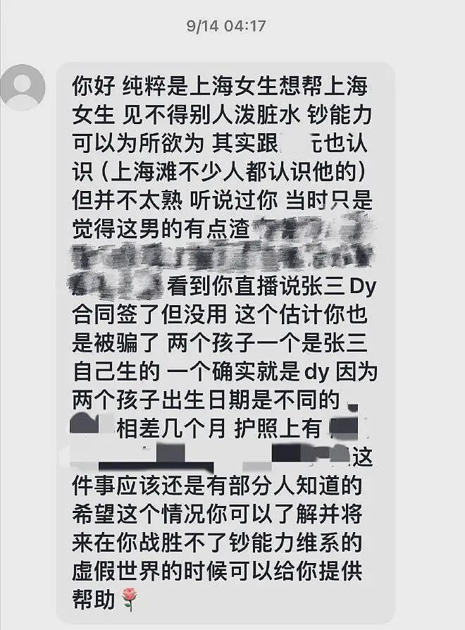 葛晓倩暗指张雨绮代孕，晒聊天记录有理有据，这是塌房在即了？（组图） - 15