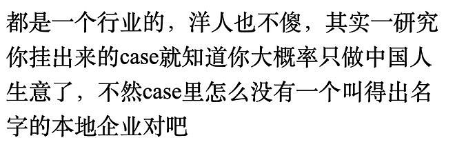 “只招新西兰本地人！”NZ华人吐槽找工作太难！网友辣评：老板称再也不招华人…（组图） - 9