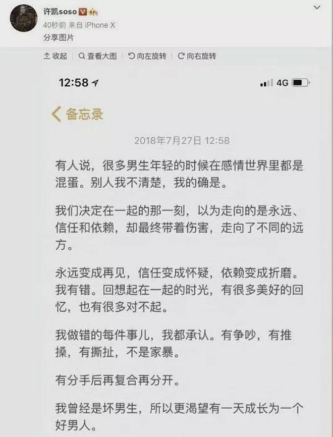 秦霄贤事件愈演愈烈：贵圈从不缺“捞男”，谁突破了你的下限（组图） - 53