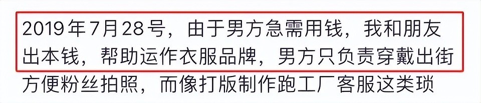 秦霄贤事件愈演愈烈：贵圈从不缺“捞男”，谁突破了你的下限（组图） - 10