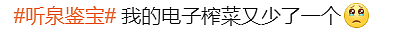 知名网红宣布停播！30天涨粉近千万，网友：我刚看上（组图） - 2