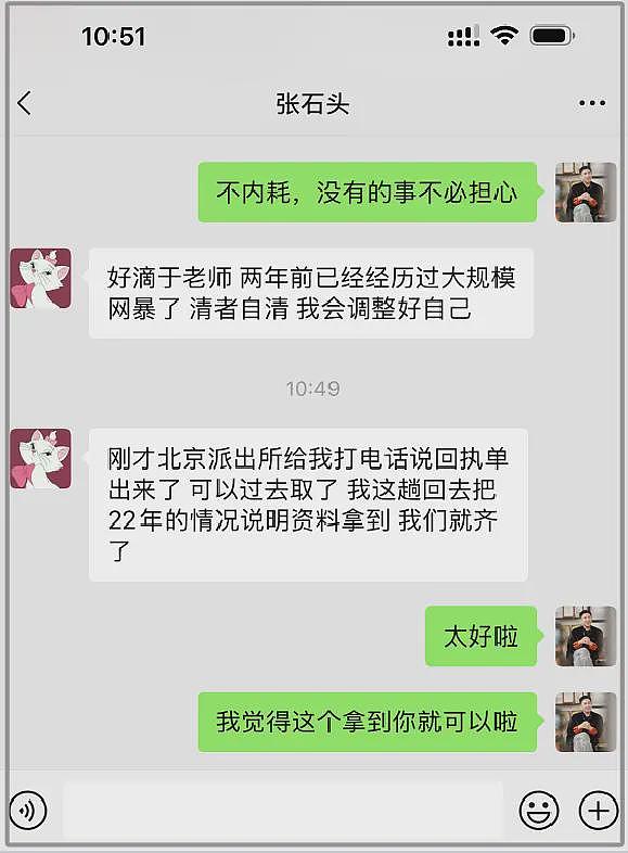 于正报警力挺张石头后续：当地人坚称其知三当三，生图曝光太幻灭（组图） - 9