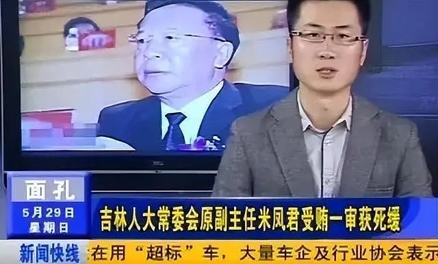 副省级贪官嫖娼被抓，上百亿项目变为豆腐渣工程（组图） - 6