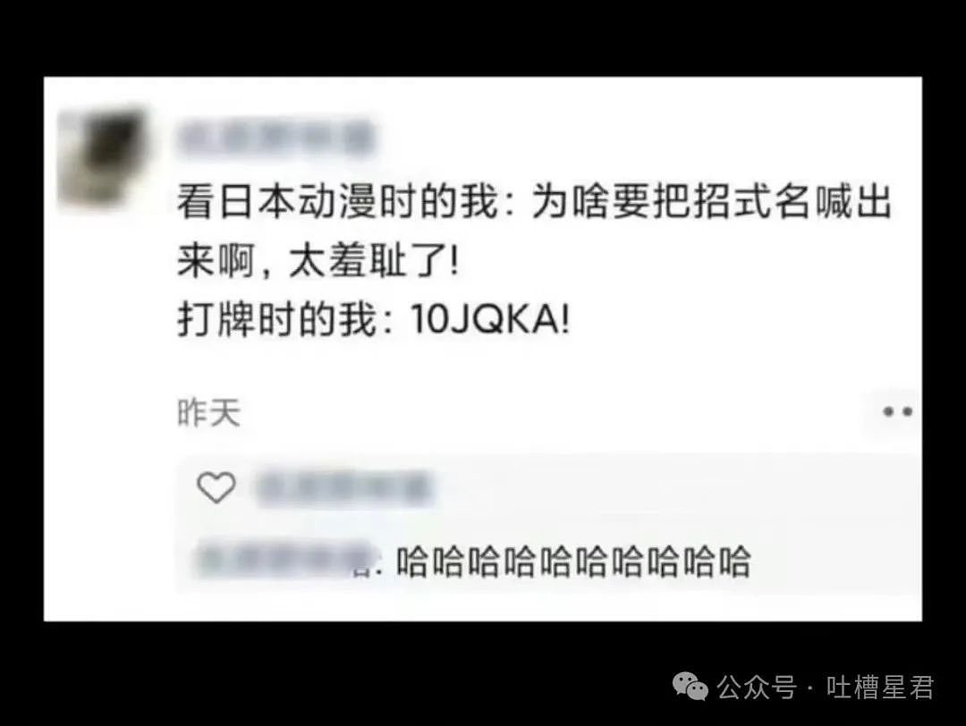 【爆笑】舒淇被陌生男网友硬核搭讪？网友：一句话让女神为我改名（组图） - 78