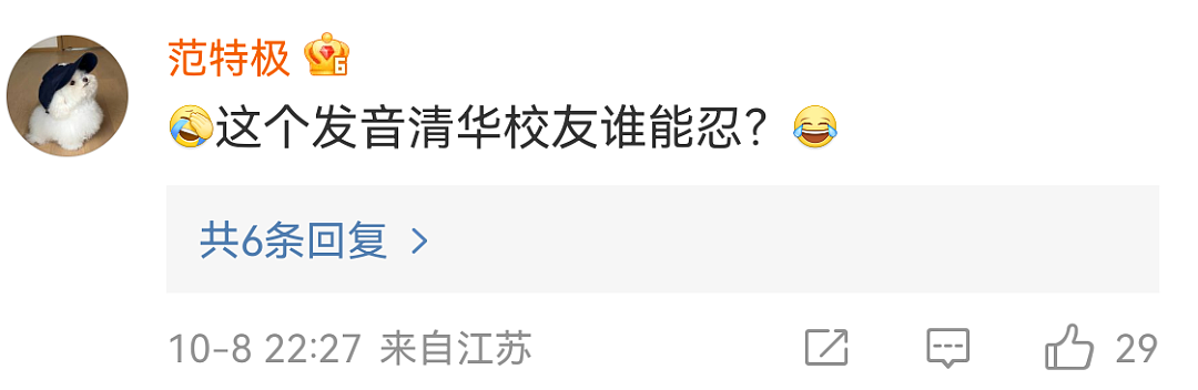 章泽天全英演讲被嘲口音尴尬？22岁成千亿豪门阔太，3孩后继续留学，谁懂她这30年的含金量（组图） - 3