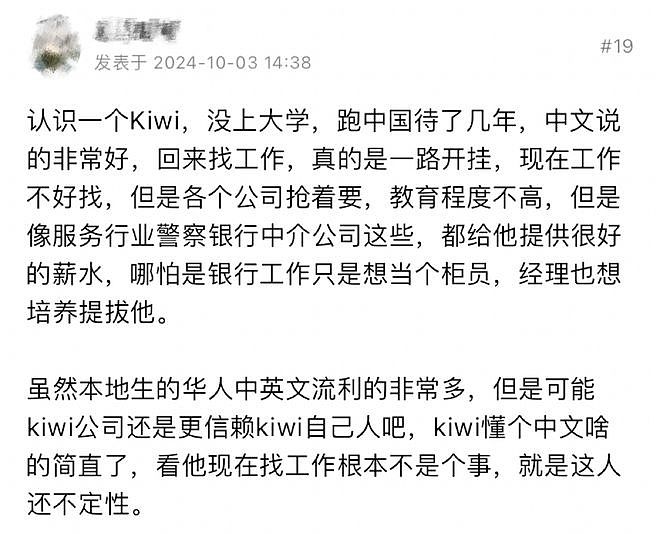 “只招新西兰本地人！”NZ华人吐槽找工作太难！网友辣评：老板称再也不招华人…（组图） - 6