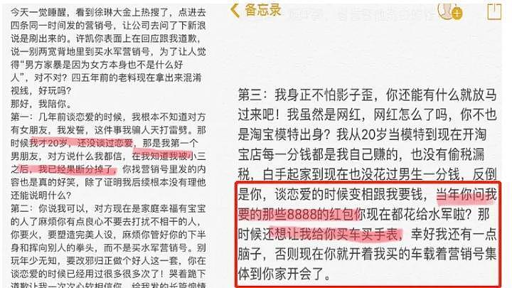 秦霄贤事件愈演愈烈：贵圈从不缺“捞男”，谁突破了你的下限（组图） - 54