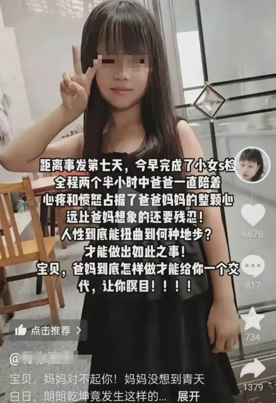 湖南9岁女童疑似被同村男孩脱衣溺死现场惨淡！凶手年龄线索流出或将被无罪释放（视频/组图） - 9