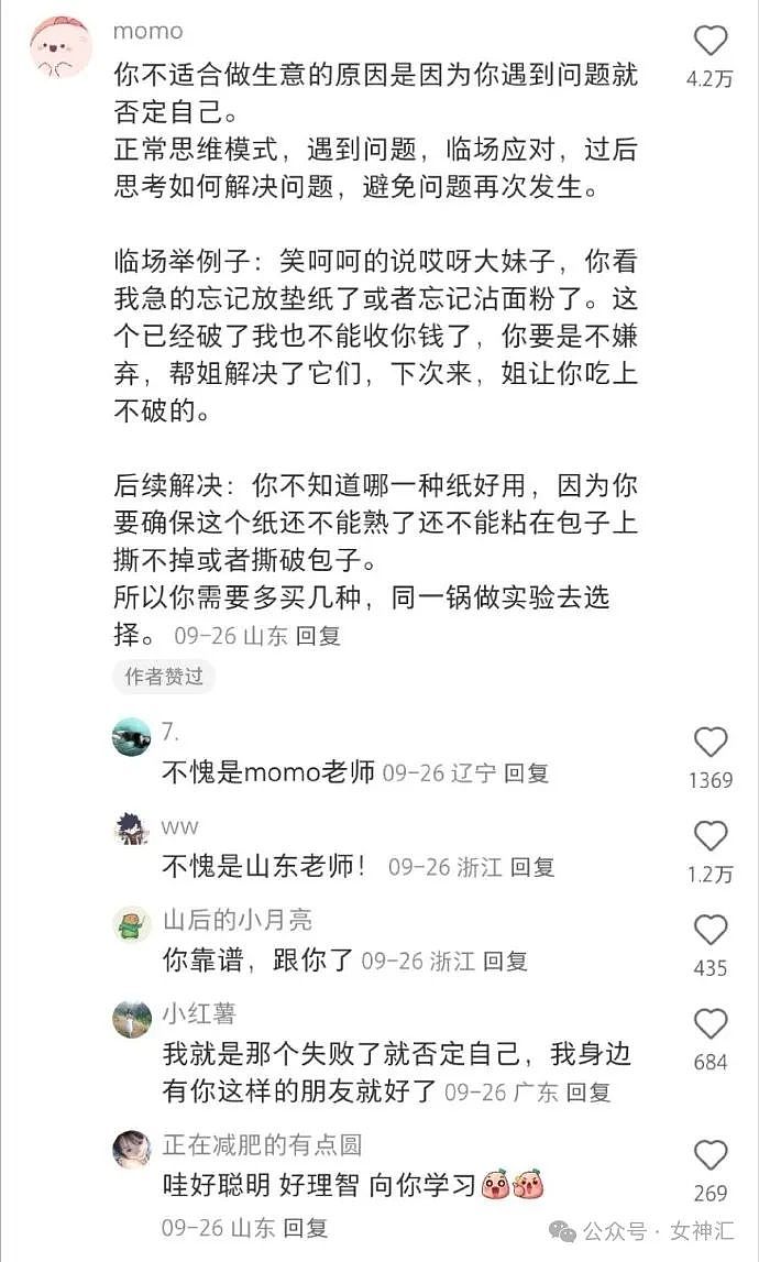 【爆笑】赶走了小3，男友补偿我5w？我该分手吗？网友夺笋：拿着钱假装爱他（组图） - 14