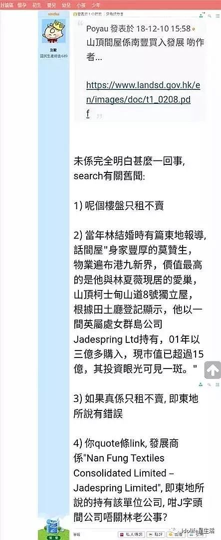 继后香灯给一亿？嫁入假豪门惨遭骗婚，遇人不淑无法生B只能冻卵！事业尽毁今重回巅峰？（组图） - 19