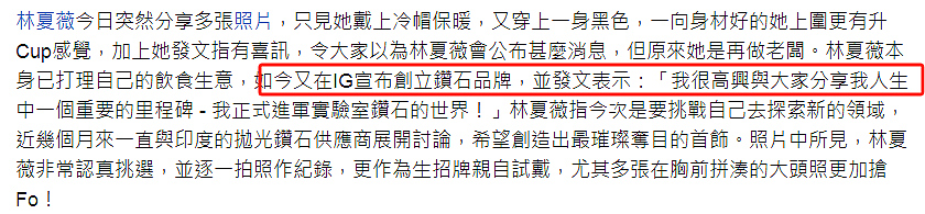 继后香灯给一亿？嫁入假豪门惨遭骗婚，遇人不淑无法生B只能冻卵！事业尽毁今重回巅峰？（组图） - 28