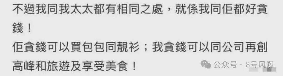 知名富商公开指责妻子贪财、人前人后两个样，但她却心甘情愿生三胎（组图） - 4