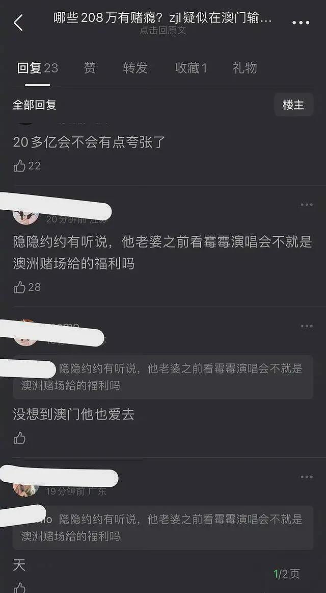 大批明星赌博照流出！十赌九输，疑涉及谢贤、孙红雷、周杰伦…（组图） - 3