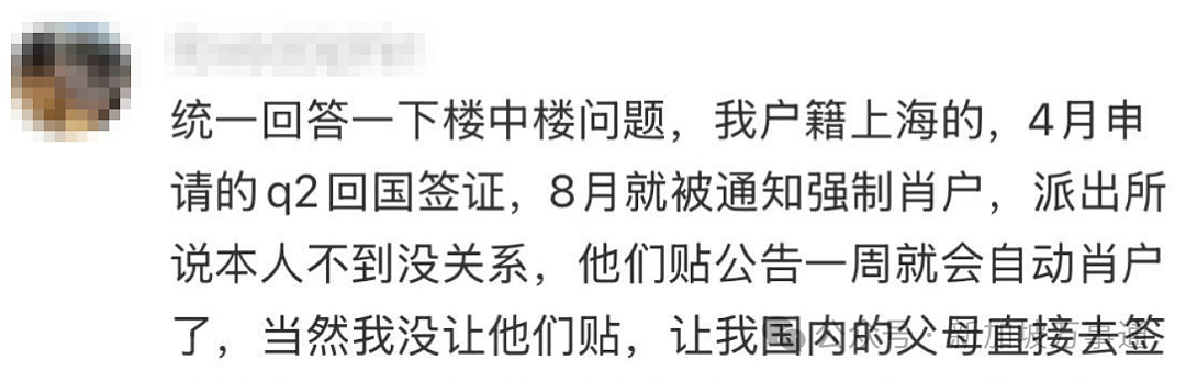 传加入外籍没注销户口，澳华人网友亲历申请中国签证遭拒、免签入境受阻…（组图） - 14