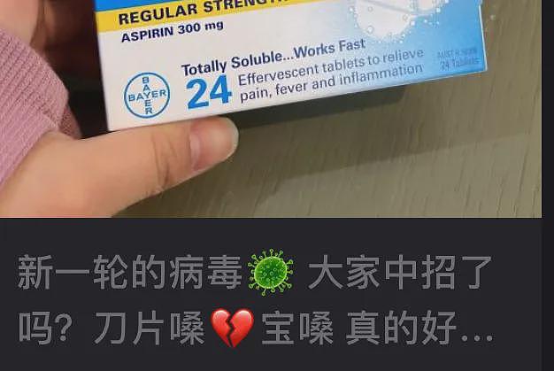 新冠新变种XEC袭击澳洲，恐致病例激增！大批华人中招，高烧腹痛刀片嗓重现江湖......（组图） - 2