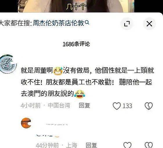 周杰伦du博输20亿？李易峰要结婚了？杨幂男友是...（组图） - 3