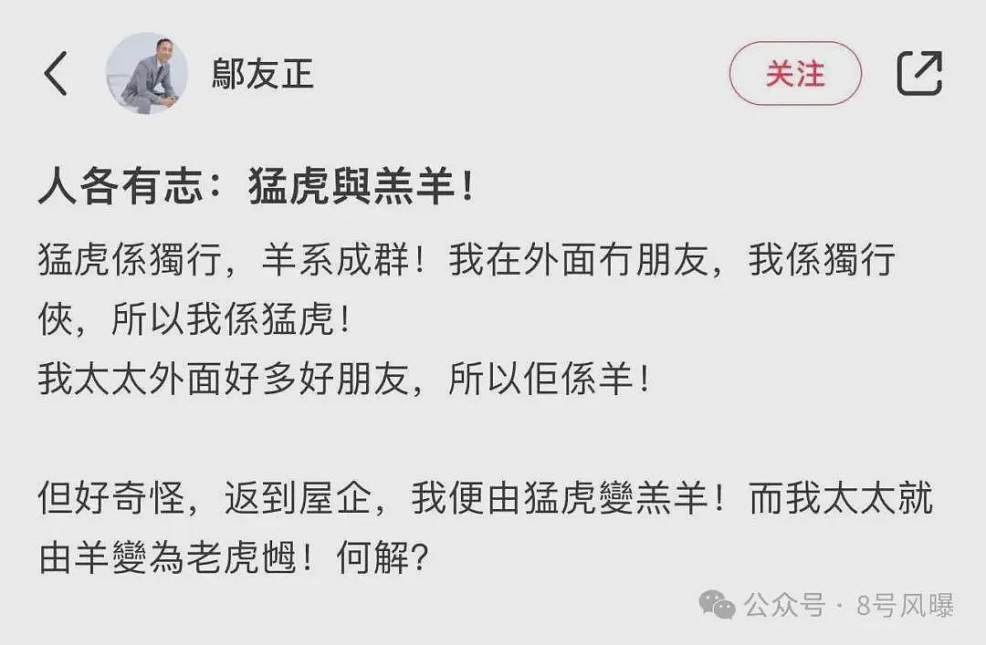 知名富商公开指责妻子贪财、人前人后两个样，但她却心甘情愿生三胎（组图） - 3