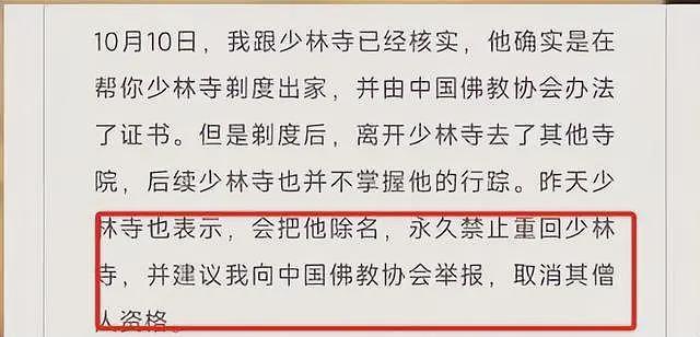 视频疯传！中国国企女员工出轨少林寺武僧，私照及露骨聊天记录曝光（视频/组图） - 4