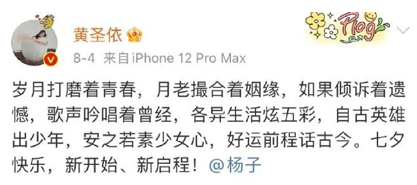 热搜第一！当小三被藏8年才转正，零花钱2亿实则塑料夫妻！今预谋3年终于离婚？（组图） - 10