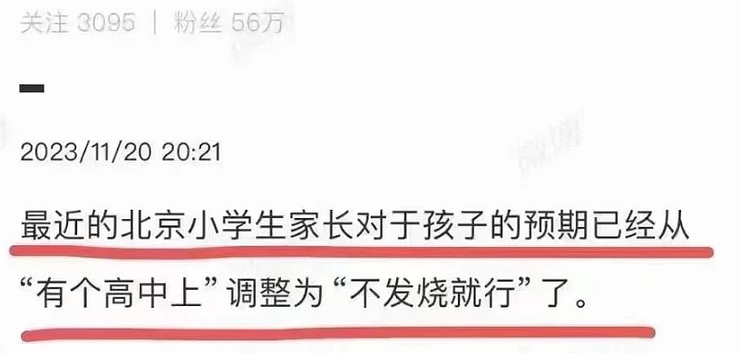 又现脆皮小学生！广西13岁男孩体育课上命丧操场，给千万家长敲醒警钟（组图） - 3