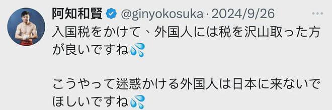 日推疯传“中国游客”在日本住宿遭警察驱逐狂飙英语？真相是：又背锅了…（组图） - 9