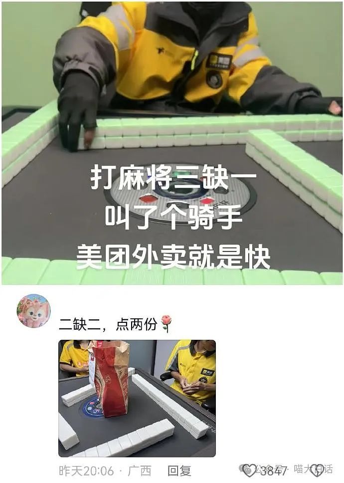 【爆笑】“crush在我面前玩抽象翻车？”哈哈哈哈哈双向奔赴的病情（组图） - 60