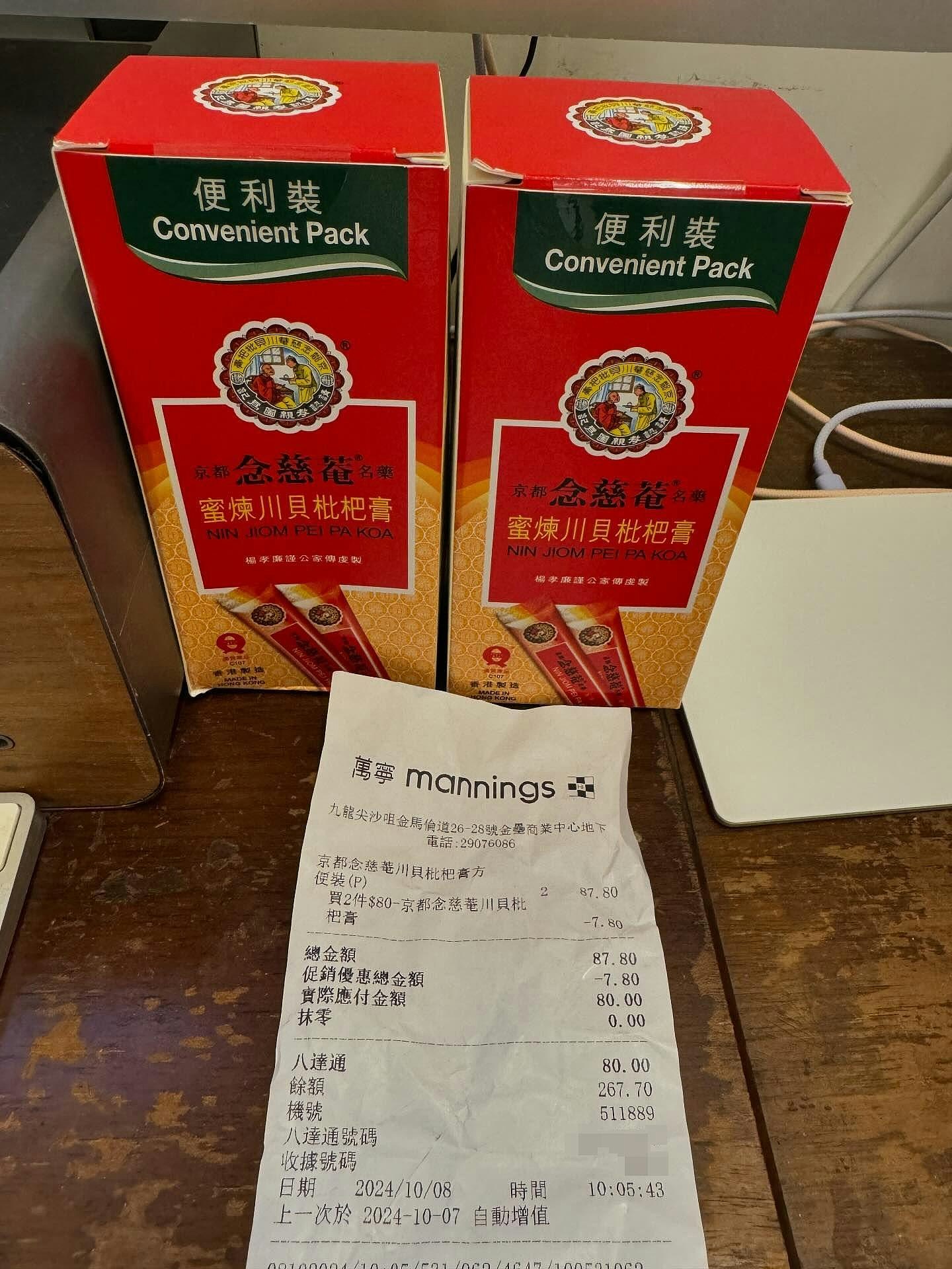 万宁便衣保安误指港女偷窃，箍颈扯背囊拖行50米！万宁炒保安公司（组图） - 3