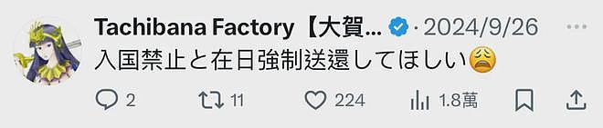 日推疯传“中国游客”在日本住宿遭警察驱逐狂飙英语？真相是：又背锅了…（组图） - 8