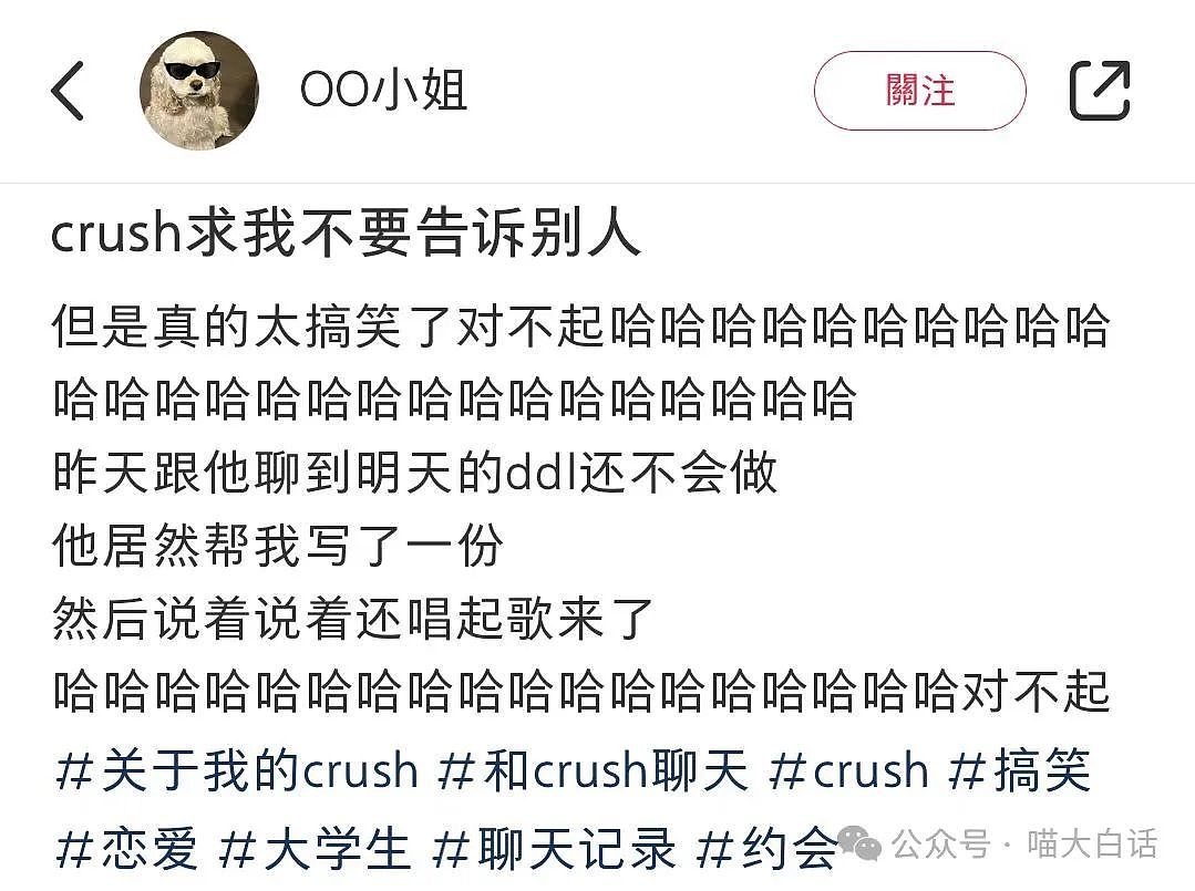 【爆笑】“crush在我面前玩抽象翻车？”哈哈哈哈哈双向奔赴的病情（组图） - 4