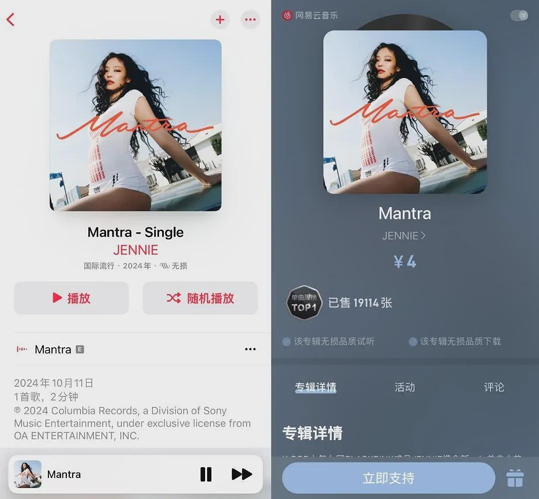 三角裤外穿！Jennie单飞新歌MV曝光，完全就是“辣妹穿衣指南”啊（组图） - 2