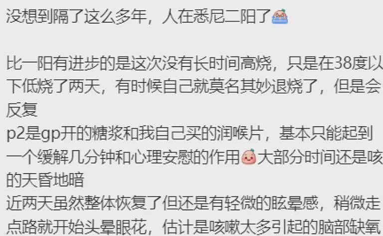 新冠新变种XEC袭击澳洲，恐致病例激增！大批华人中招，高烧腹痛刀片嗓重现江湖......（组图） - 6