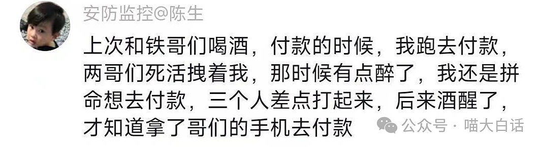 【爆笑】“地铁早高峰大型尴尬现场！”哈哈哈哈哈有点太过暧昧了吧（组图） - 97