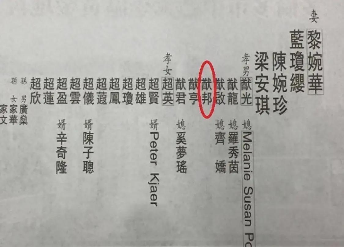 香港顶级风水大师蔡伯励：为霍英东选坟，“劝”何鸿燊一年后下葬（组图） - 7