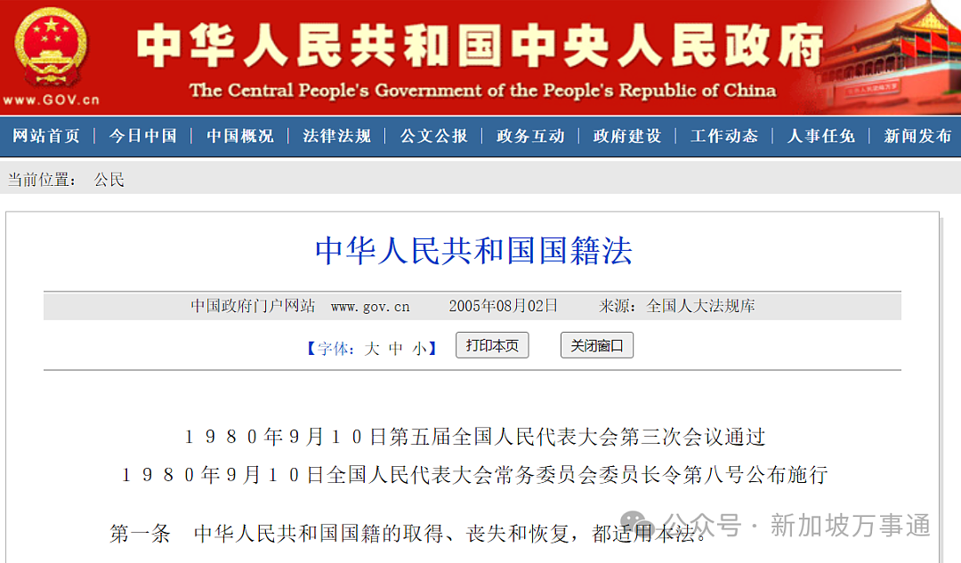 传加入外籍没注销户口，澳华人网友亲历申请中国签证遭拒、免签入境受阻…（组图） - 11