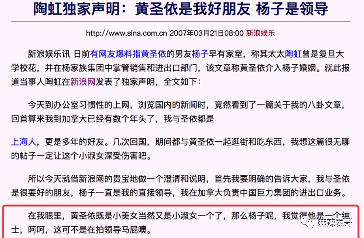 热搜第一！当小三被藏8年才转正，零花钱2亿实则塑料夫妻！今预谋3年终于离婚？（组图） - 21