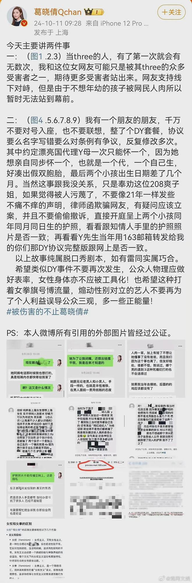 张雨绮代孕事件内幕揭秘，于适身世隐身？（组图） - 2