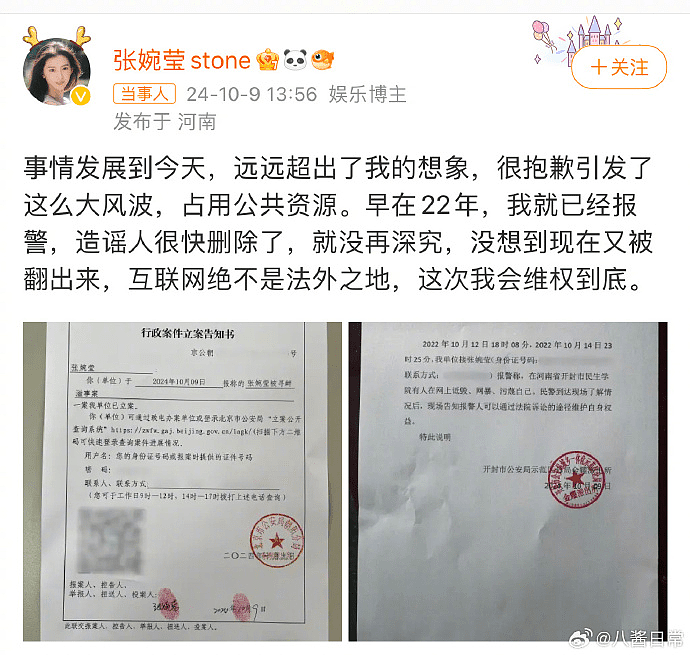 河南高校“神仙顏值”女教师签约成艺人，曾就当小三传闻报警（组图） - 2