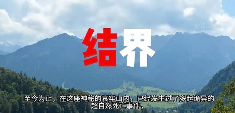 现实版《云南虫谷》：“地界入口”哀牢山，“阴兵借道”惊马槽？（组图） - 11