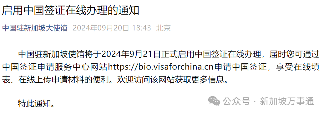 传加入外籍没注销户口，澳华人网友亲历申请中国签证遭拒、免签入境受阻…（组图） - 9