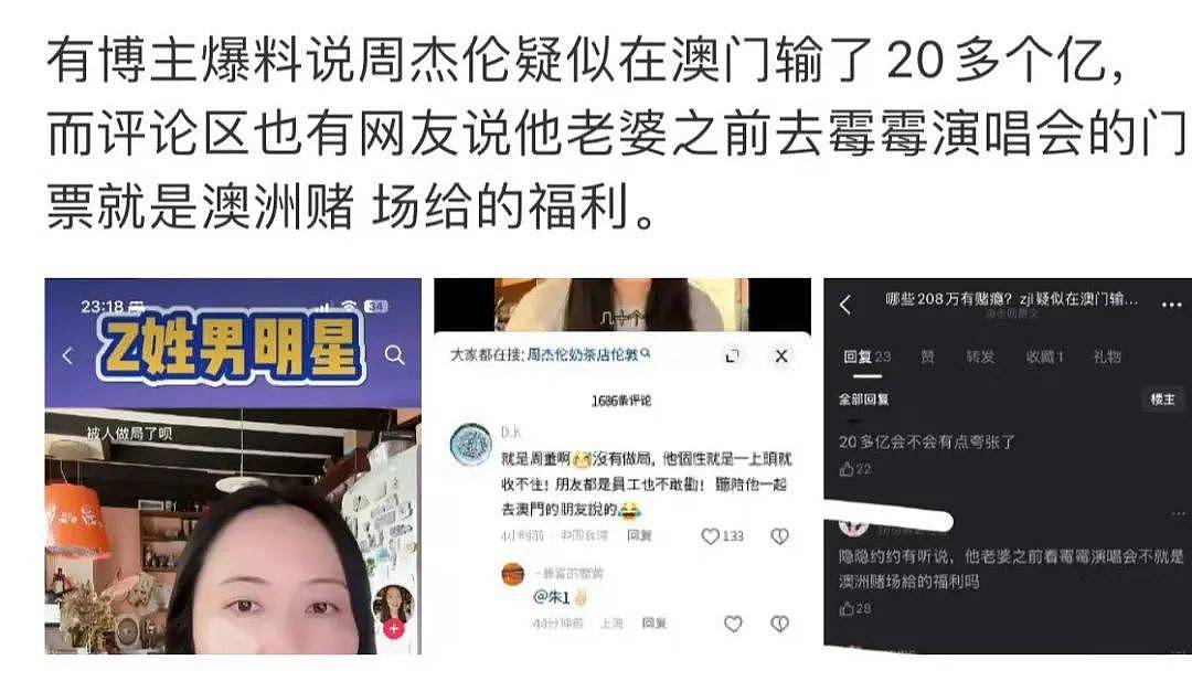 周杰伦du博输20亿？李易峰要结婚了？杨幂男友是...（组图） - 2