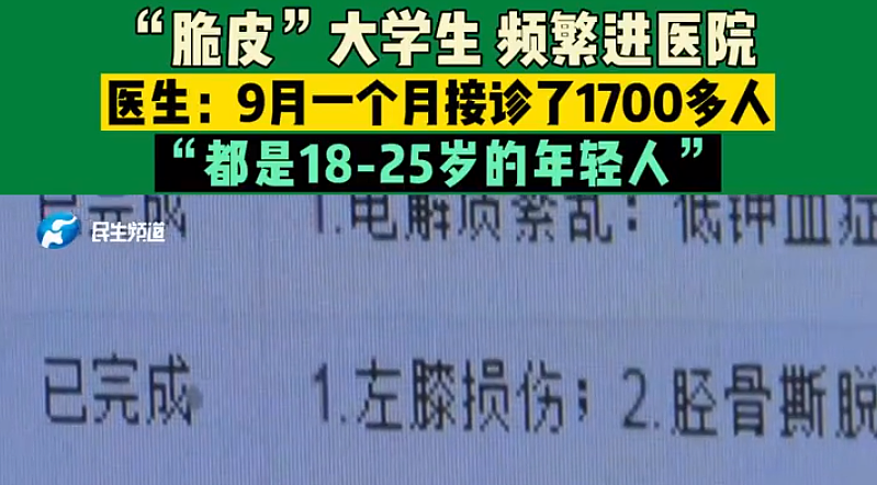 又现脆皮小学生！广西13岁男孩体育课上命丧操场，给千万家长敲醒警钟（组图） - 4